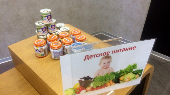 Baby food in the Pulkovo Business Lounge at St Petersburg airport