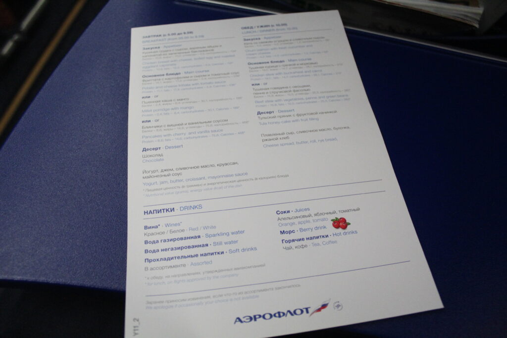 Aeroflot Economy Class Moscow SVO-Rome